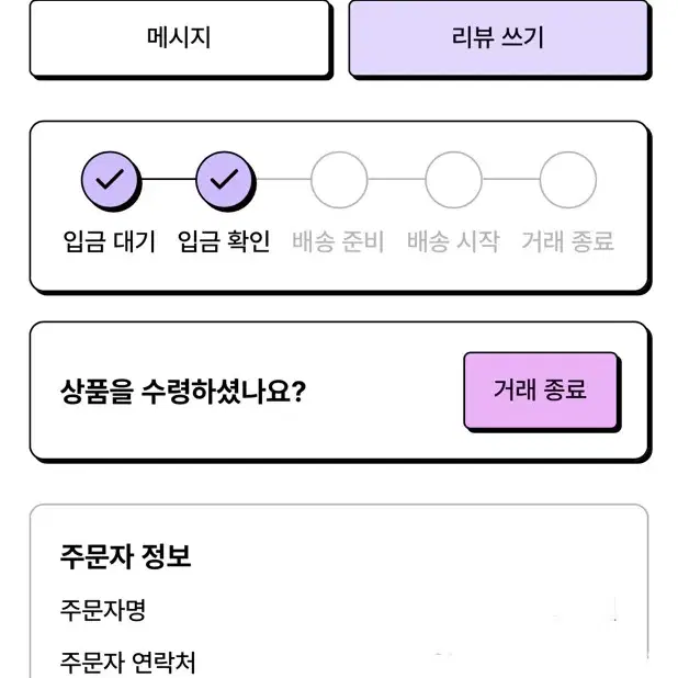 아가귤뿌 승관인형 팝니다