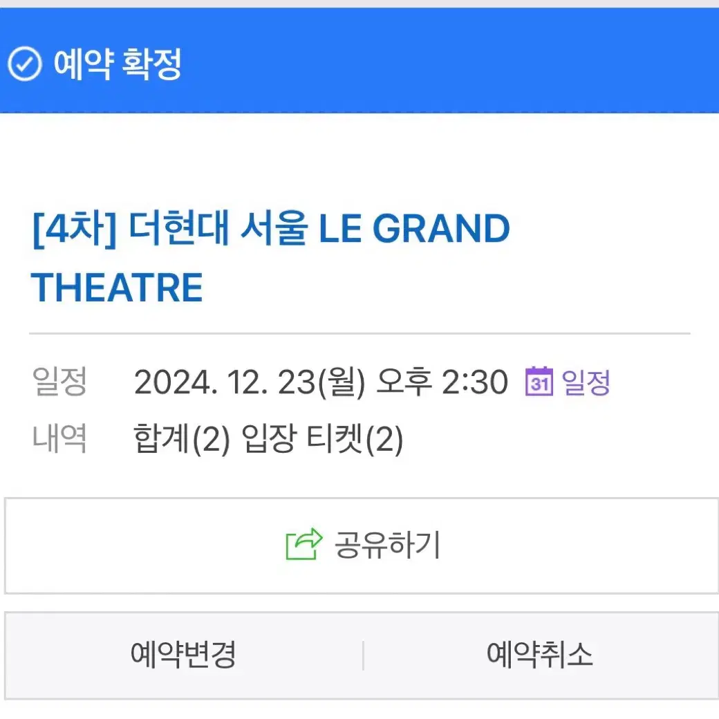 더현대 크리스마스 23일 2명