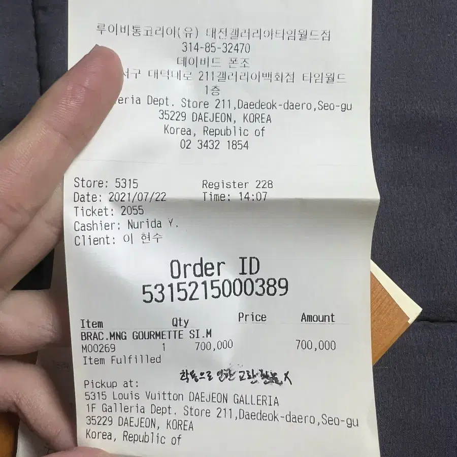 루이비통 남성 팔찌