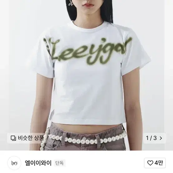 L.E.E.Y leey 티셔츠