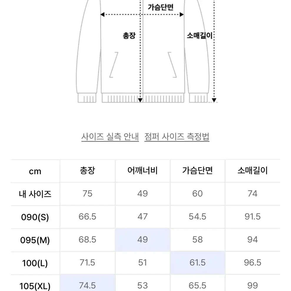 몽벨 아노락 EX 라이트 다운 아노락 JBWFWMDL053