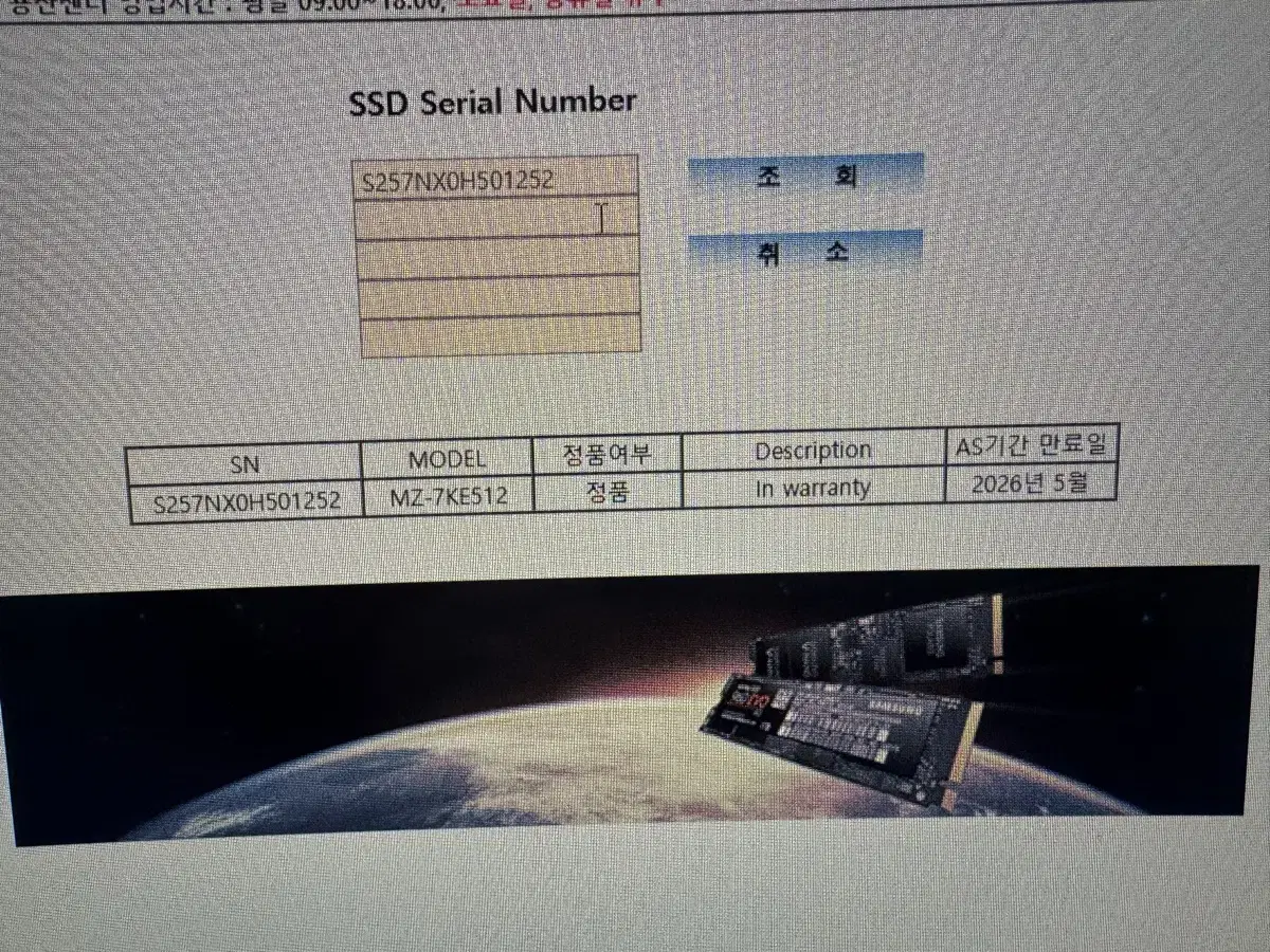 삼성850pro 2tb 무상기간 남음 팝니다