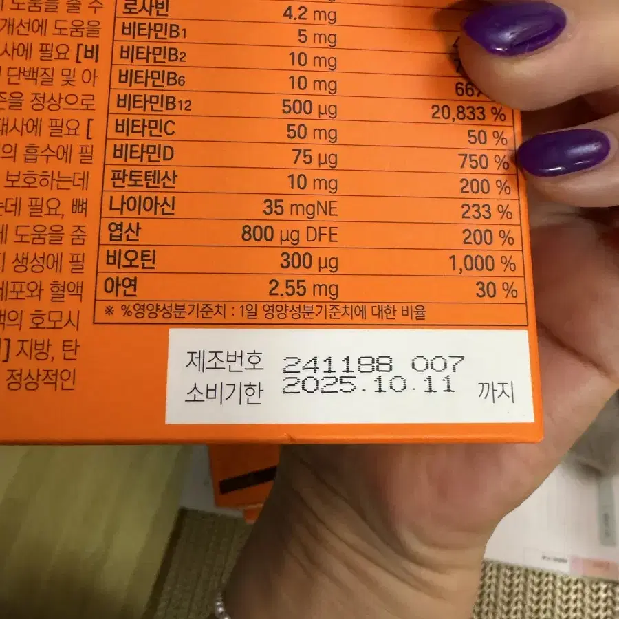 대웅제약 에너씨슬 퍼펫트샷 이뮨 10ea