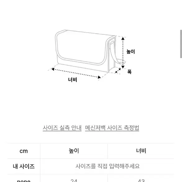 [밈더워드로브] 몬타 크랙 레더 메신저백_브라운