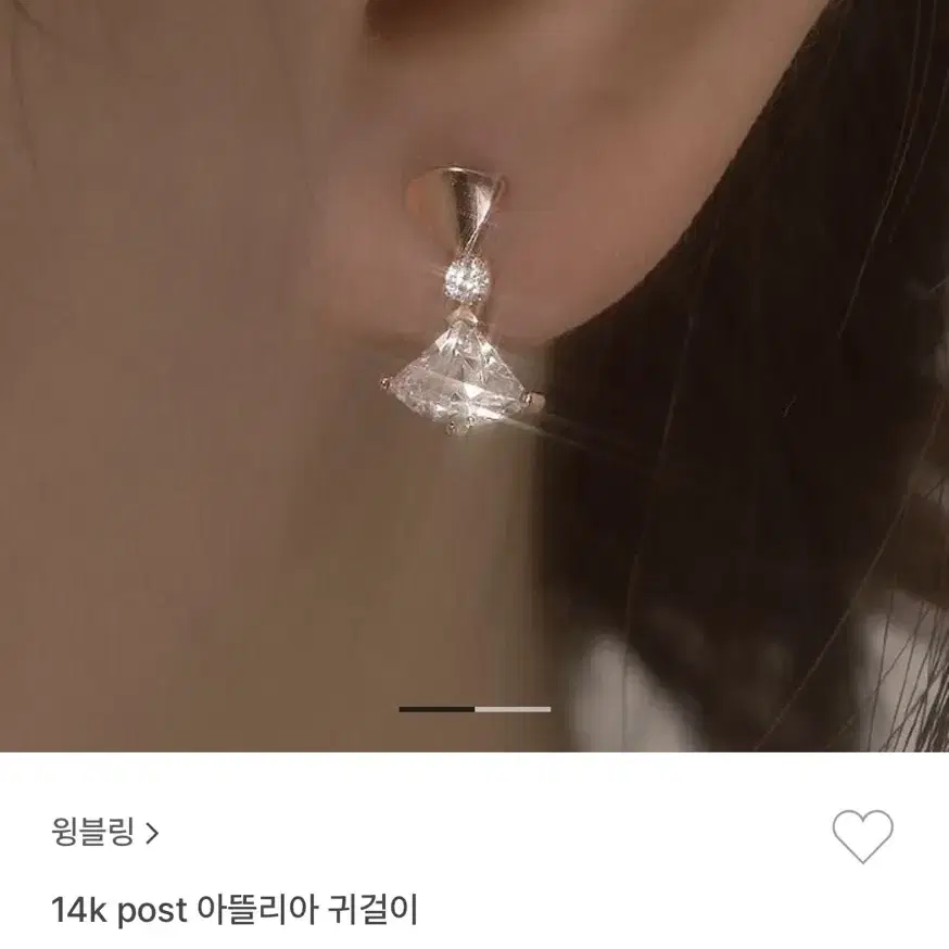 윙블링 14k post 아뜰리아 귀걸이(새상품)