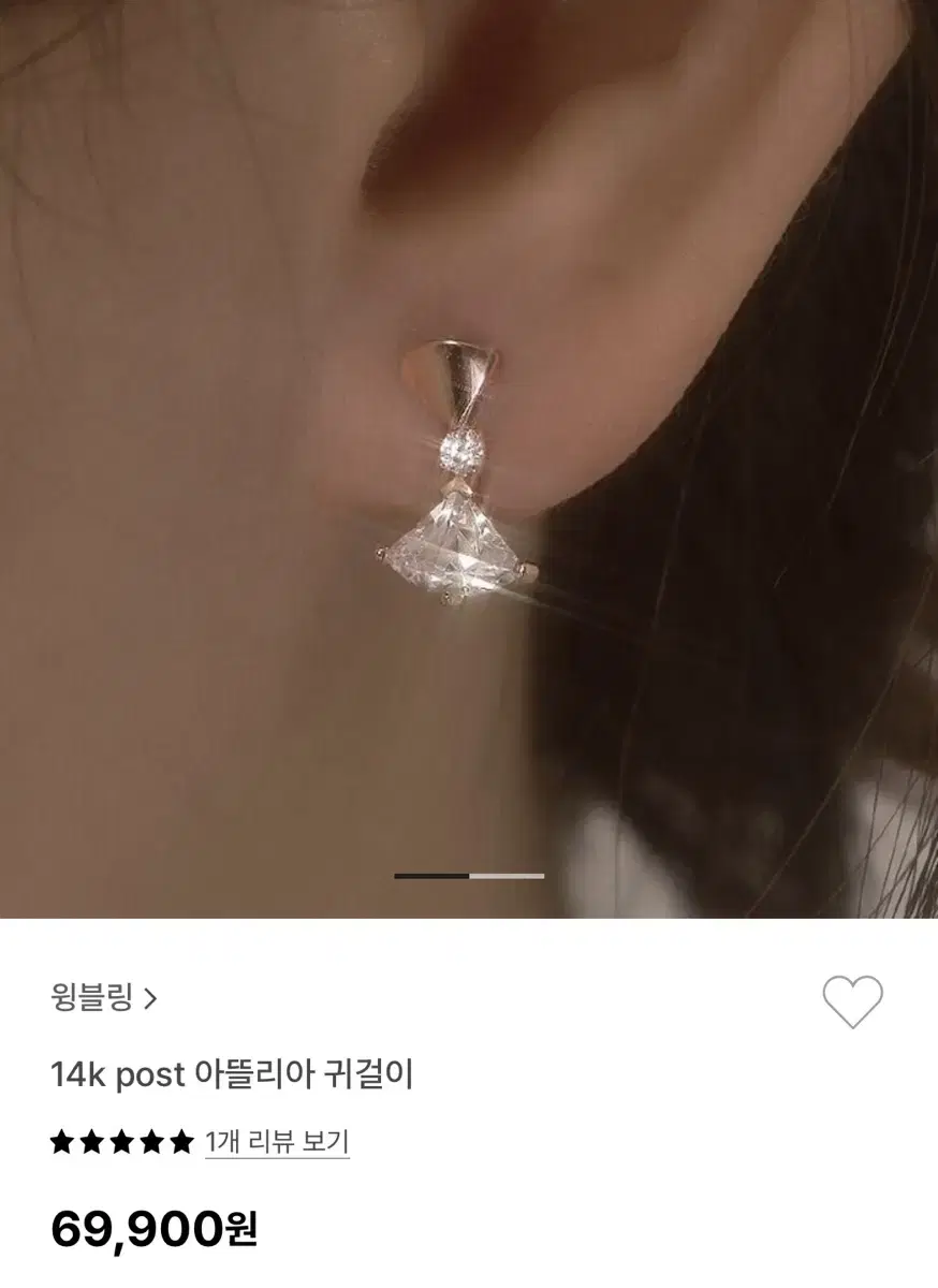 윙블링 14k post 아뜰리아 귀걸이(새상품)