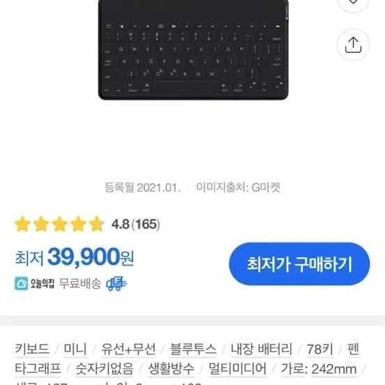 로지텍 키즈투고 블루투스키보드