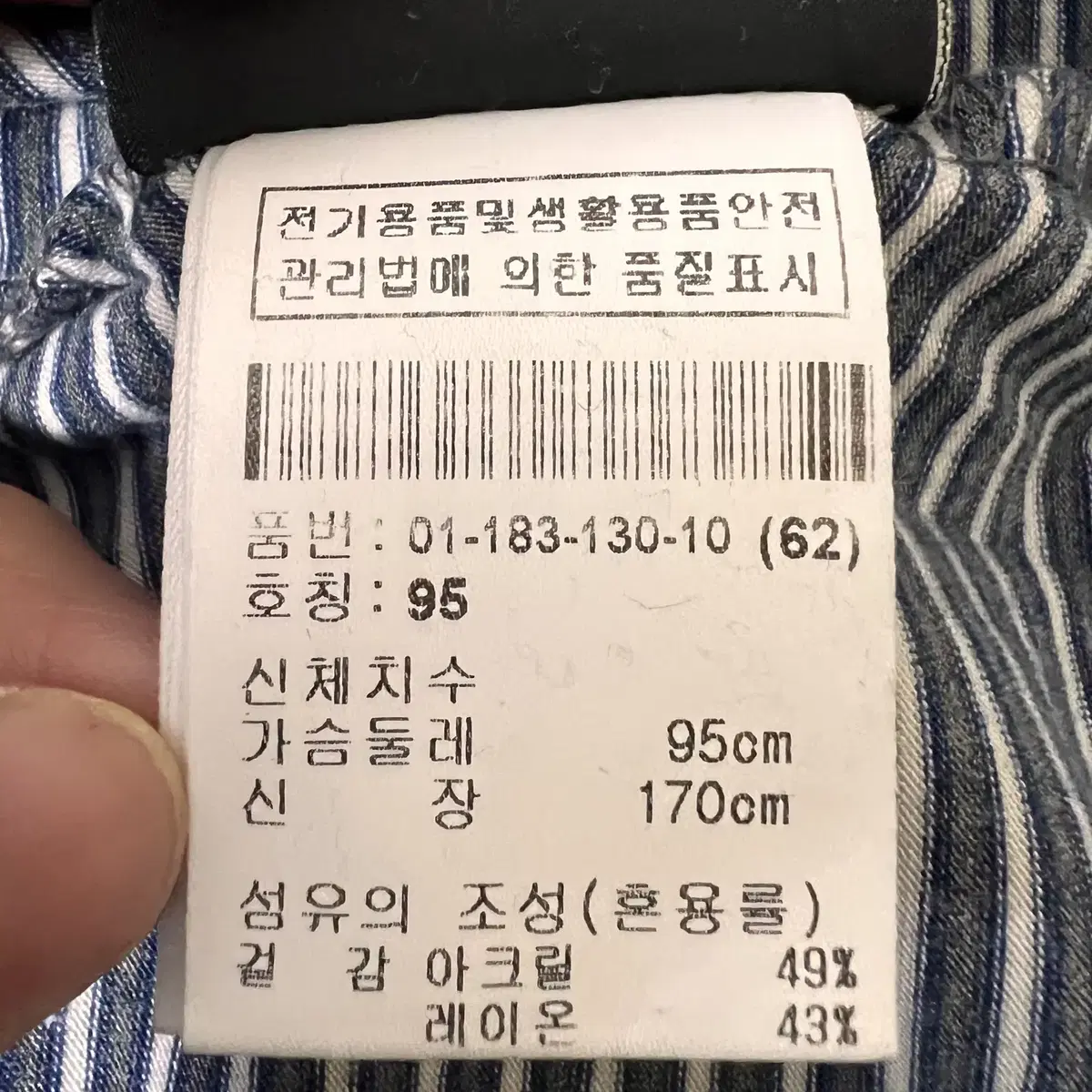 보그너 남성 반터틀넥티셔츠 95