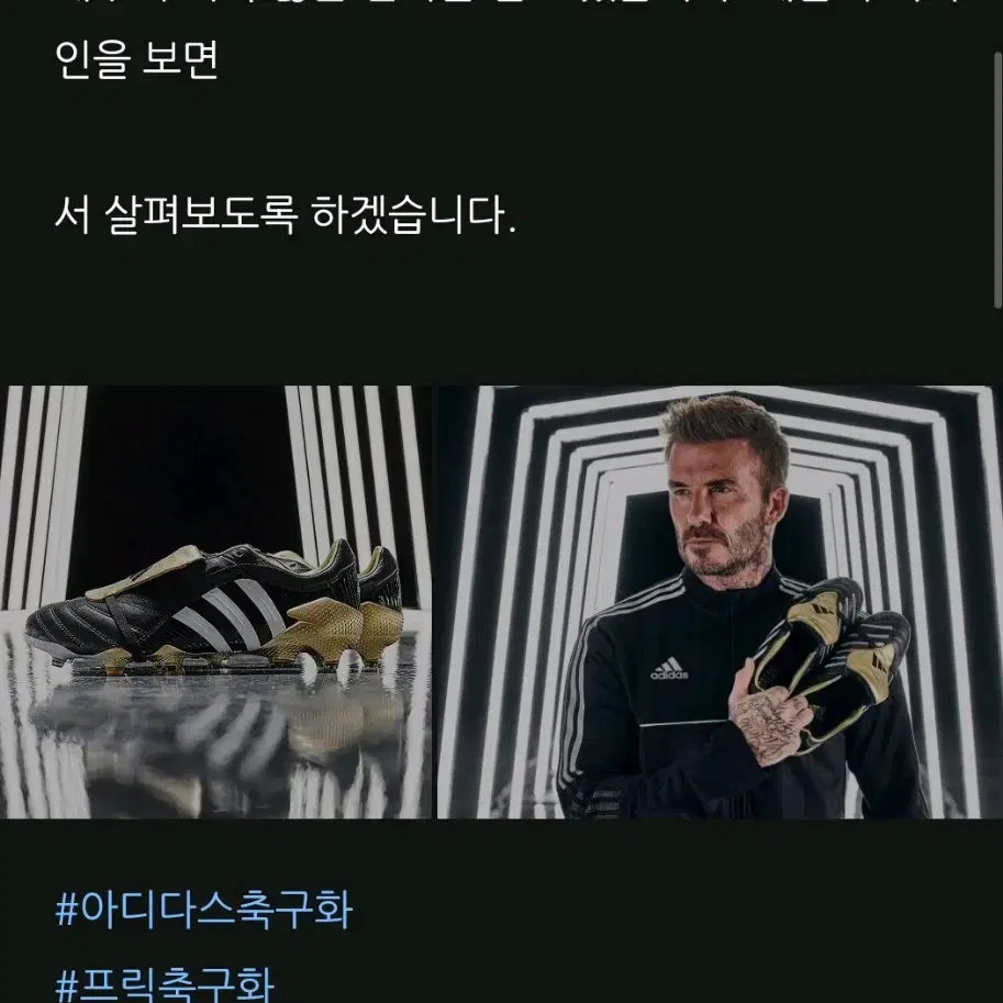 아디다스 프레데터 펄스 FG 베컴 축구화 (새상품)