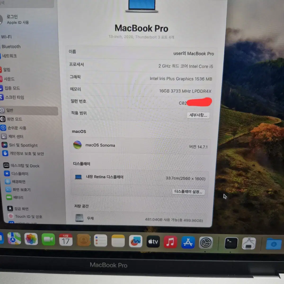 맥북프로2020 터치바 10세대 i5 /램16G 레티나