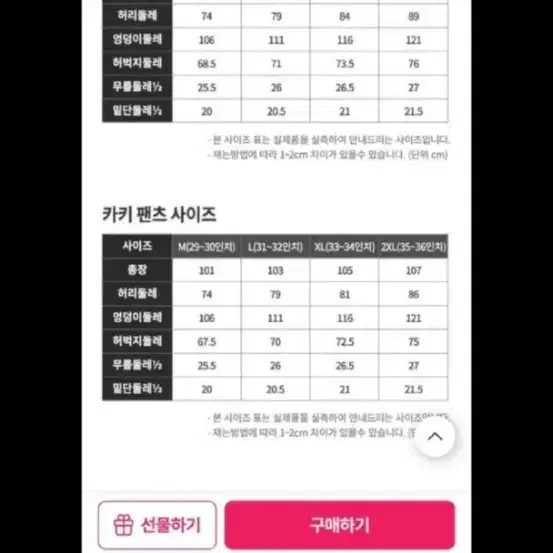 이젠벅패딩바지새상품