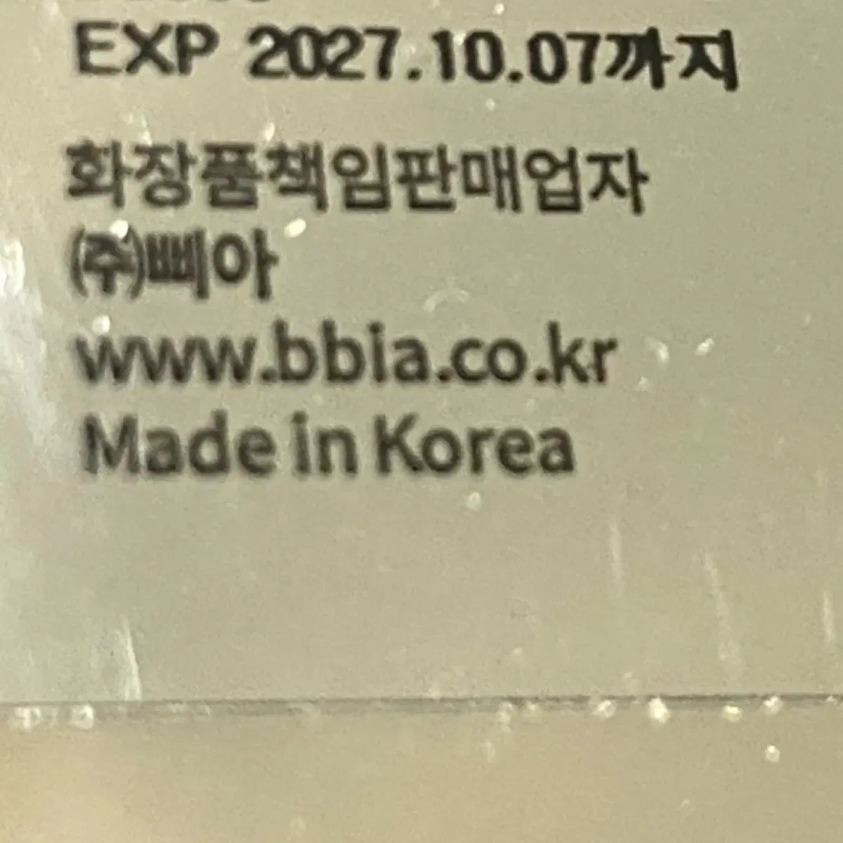 삐아 라스트아이팔레트기획세트 03호버킷리스트 아이섀도우팔레트웜톤화장품