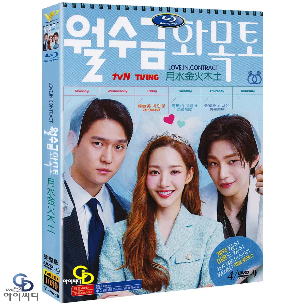 DVD 월수금화목토 4Disc - tvN 드라마 수입상품 새상품