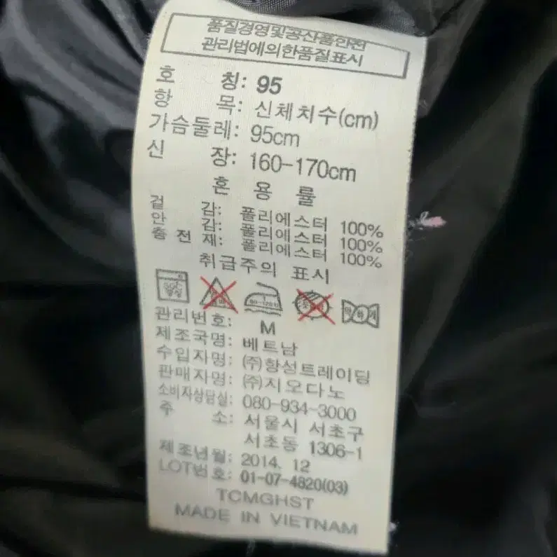 지오다노 패딩조끼