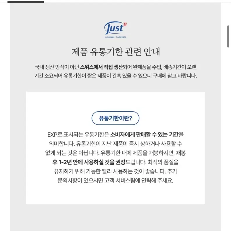 유스트 티트리샴푸