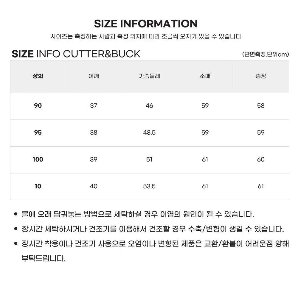 커터앤벅 (CUTTER & BUCK) 여성 기모안감 모크넥 스웨터