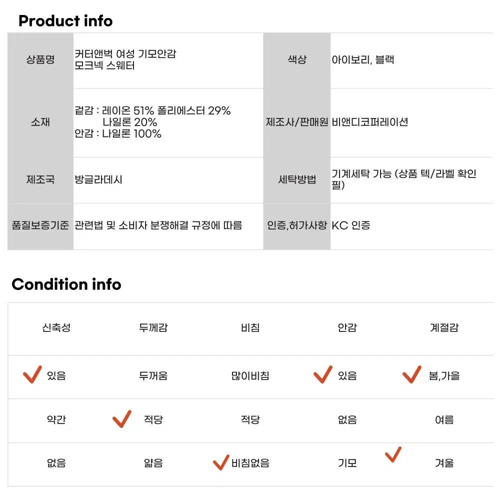 커터앤벅 (CUTTER & BUCK) 여성 기모안감 모크넥 스웨터