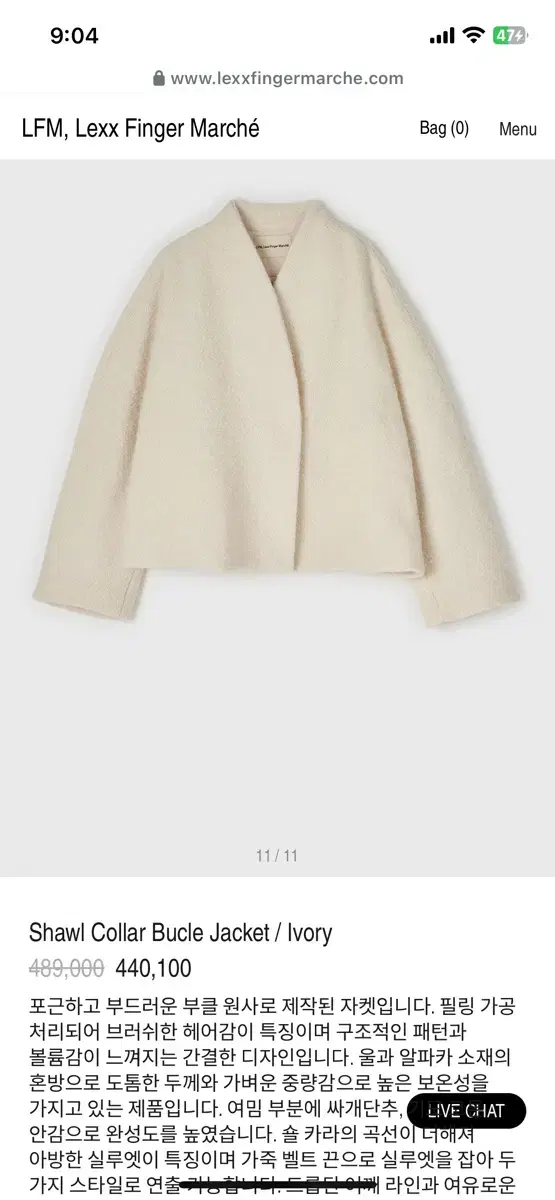 엘에프엠 Shawl Collar Bucle Jacket -Ivory