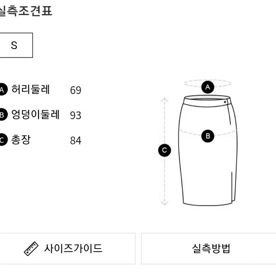 [새상품]보브(VOV) 스트레치 H라인 밴딩스커트 (2024신상)