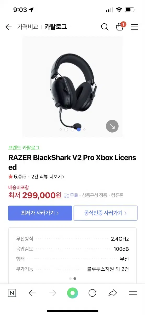 레이저 블랙샤크 v2 Pro xbox licensed