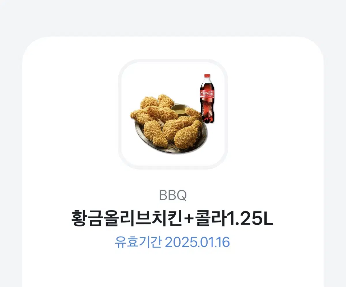 BBQ 황금올리브치킨 콜라 기프티콘 판매