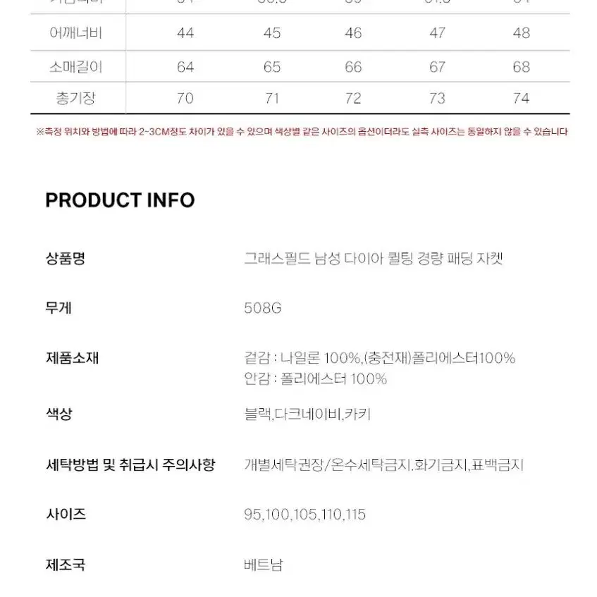 그래스필드(GRASS FIELD) 남성 다이아 퀼팅 경량 패딩 자켓