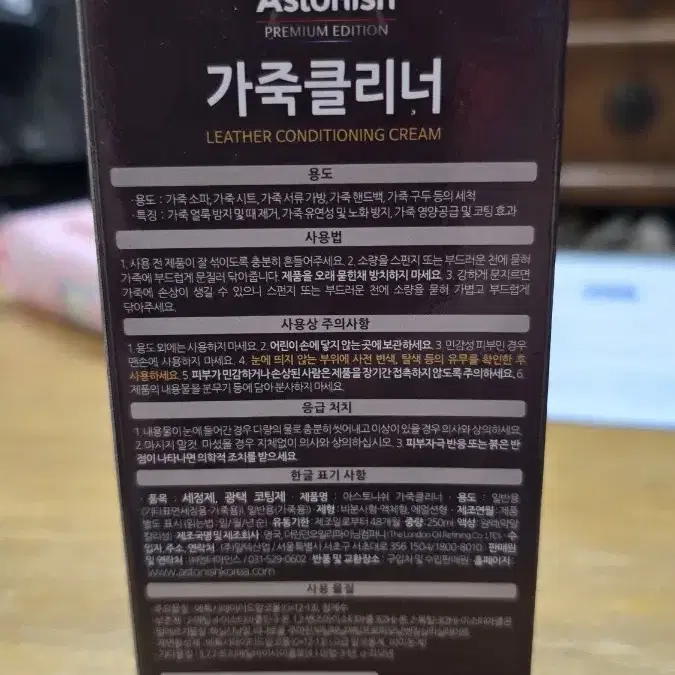 아스토니쉬 가죽크리너 250ml 미개봉