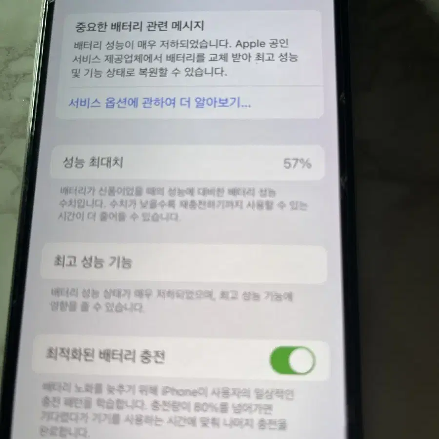 아이폰X 256기가 *배터리 확인*