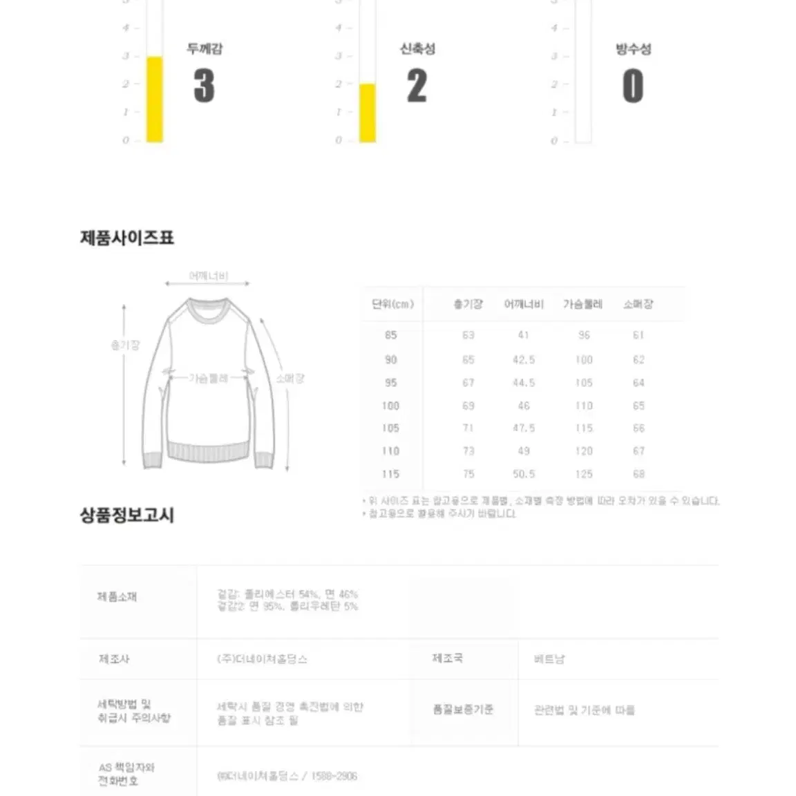 내셔널지오그래픽 폴하스 빅로고 맨투맨 M(95)