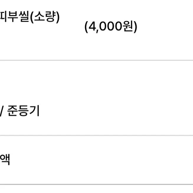 김재중 영웅재중 띠부띠부씰 양도 판매 합니다