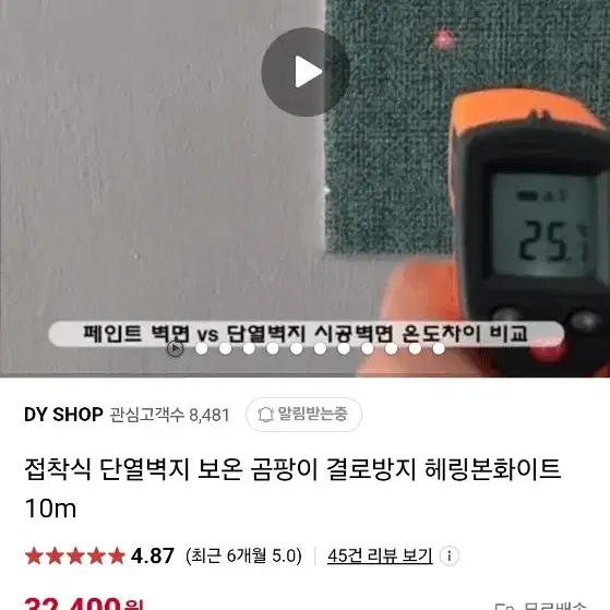 헤링본 화이트 단열벽지