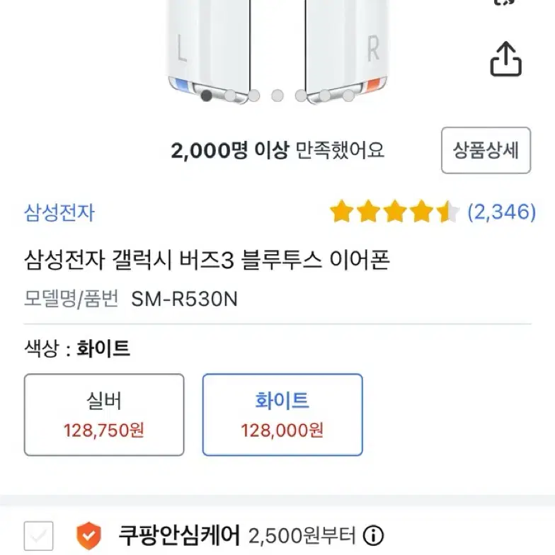 갤럭시 버즈3 새제품/주문 즉시 출고/로켓배송