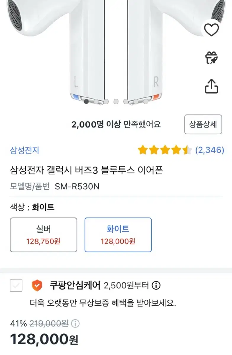 갤럭시 버즈3 새제품/주문 즉시 출고/로켓배송