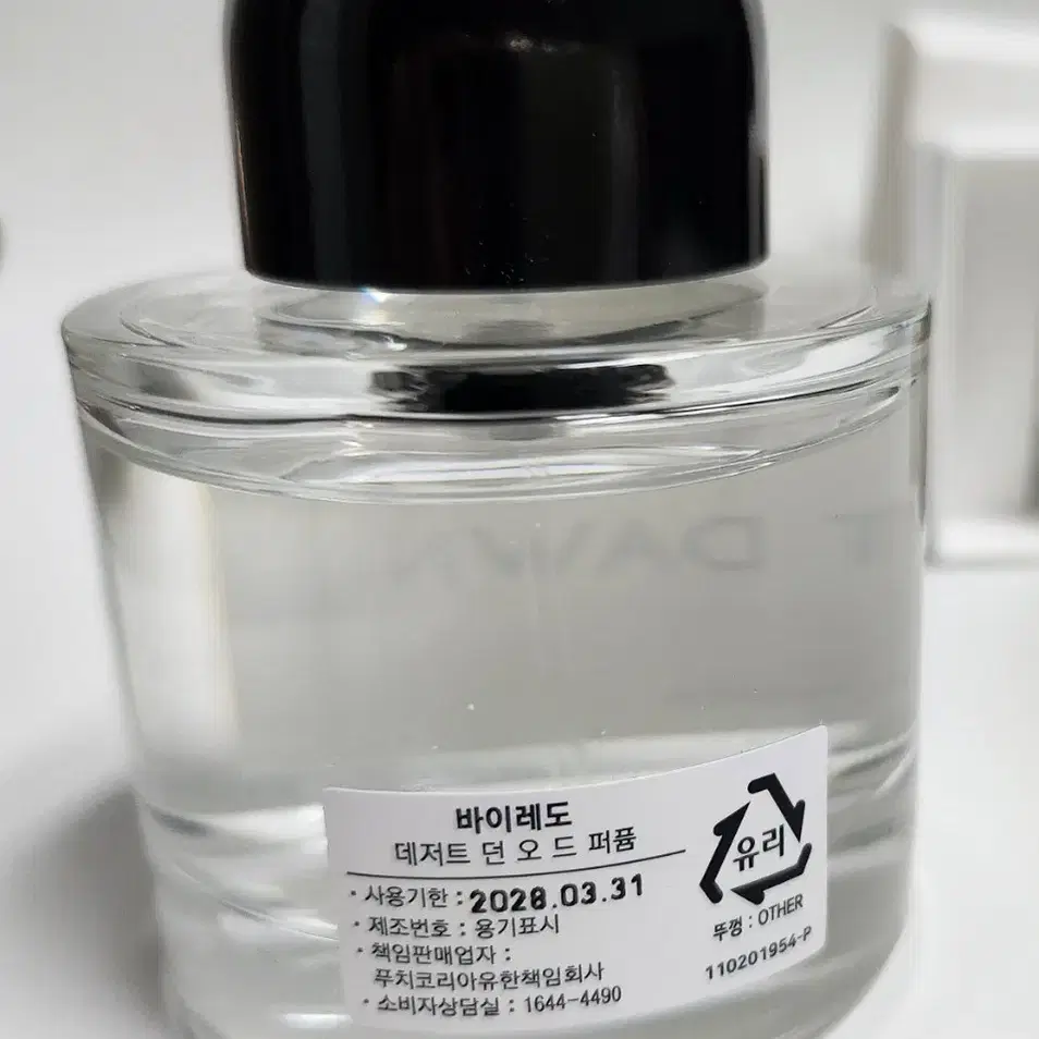 바이레도 데저트 던 50ml