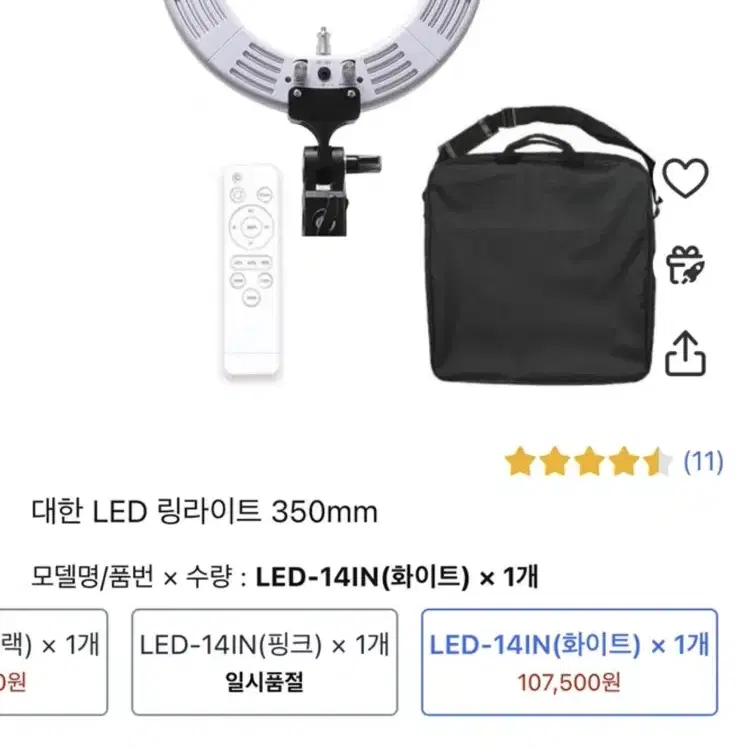 대한 LED 링라이트 350mm