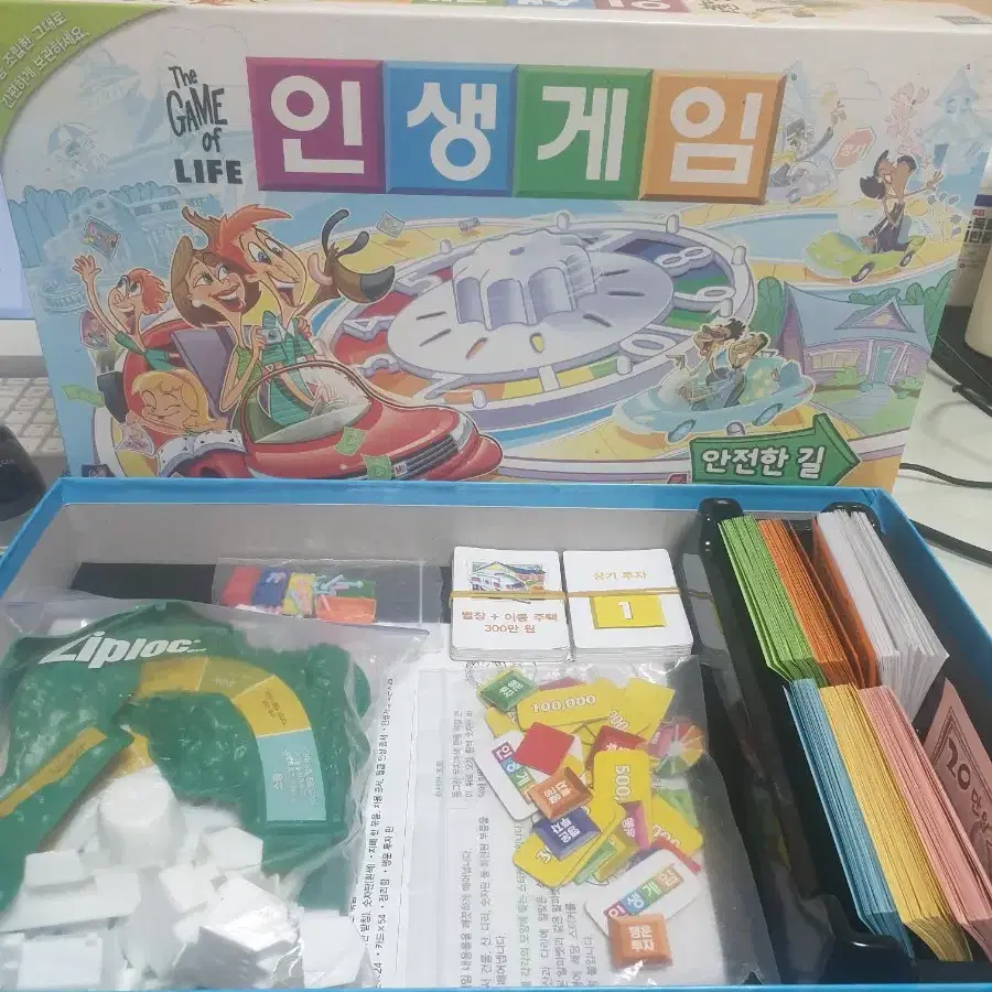 인생게임 보드게임 판매합니당