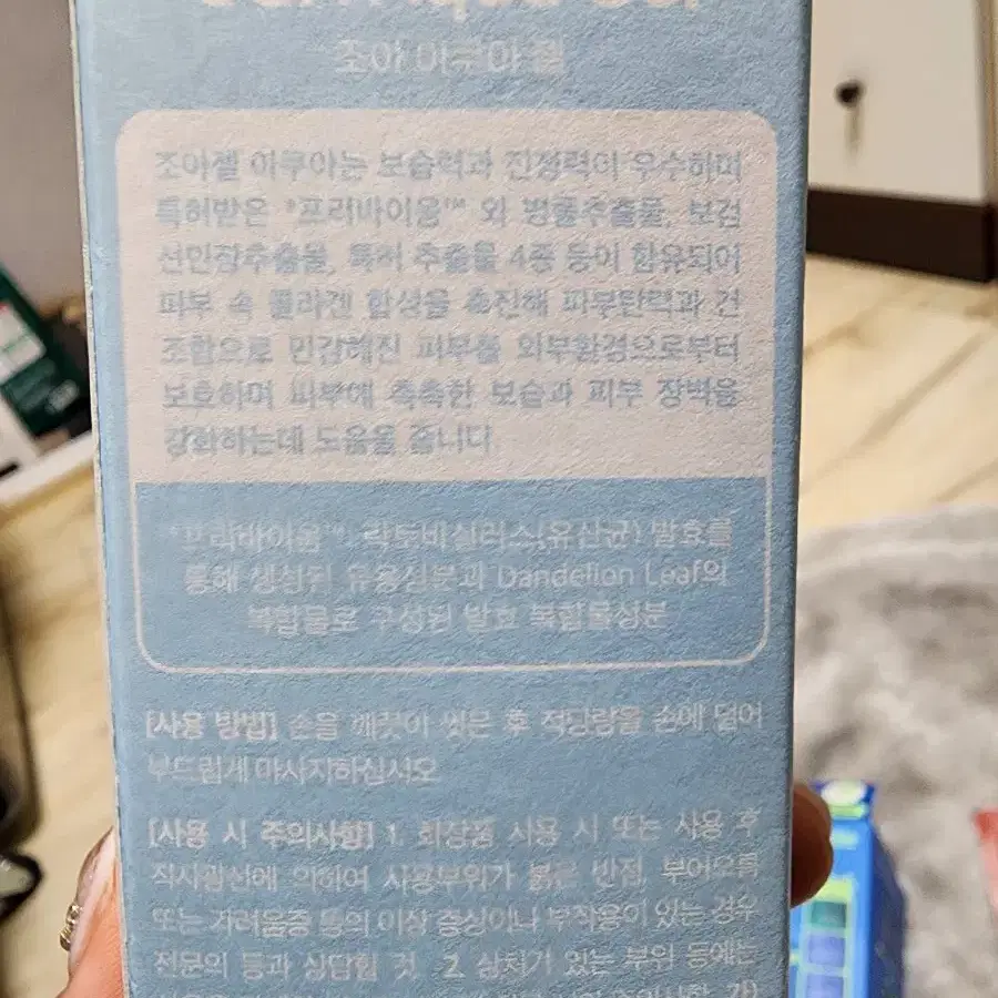 라네즈슬리핑팩,조이아쿠아겔,모델링팩등등