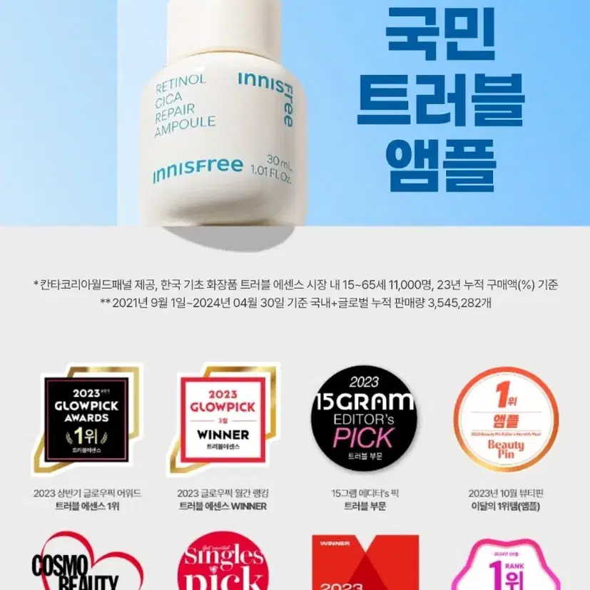 이니스프리 시카 리페어 앰플 56ml