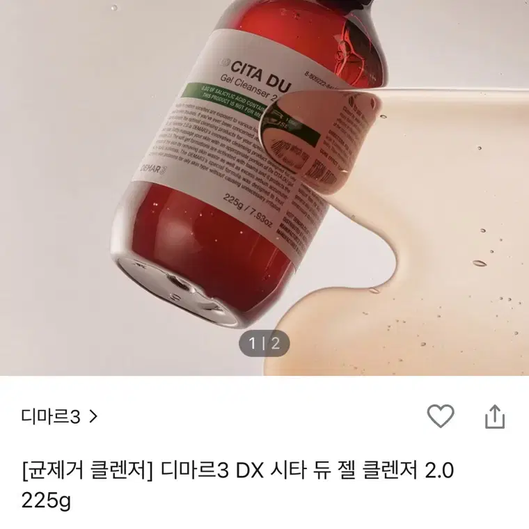 디마르3 시타듀 젤클렌저 225ml