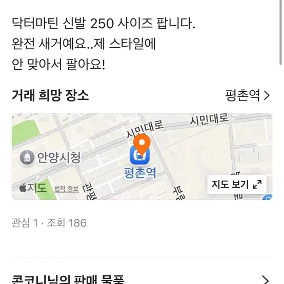 닥터마틴 쓰리홀