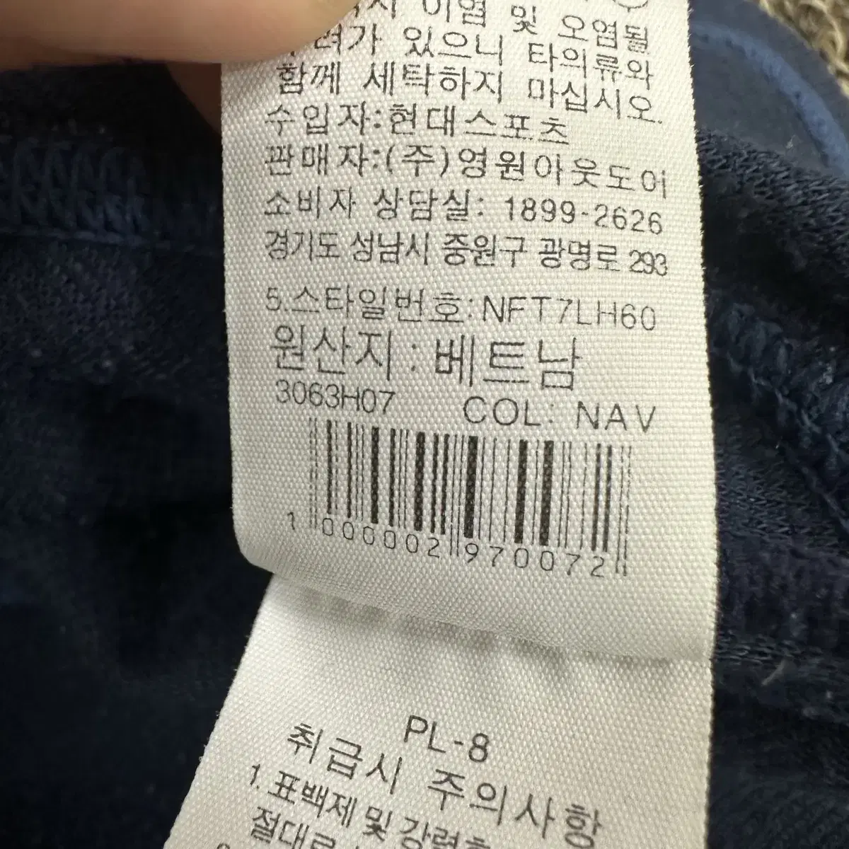 노스페이스 남성 카라티 긴팔티셔츠 블루 95(M)