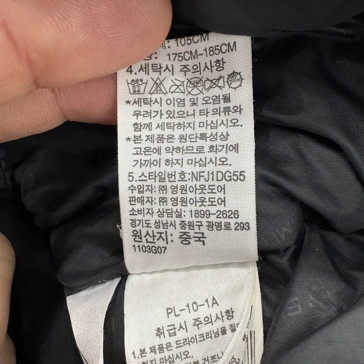 105 노스페이스 비아포 구스다운 자켓