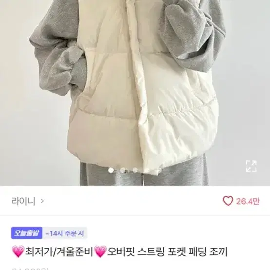 패딩조끼