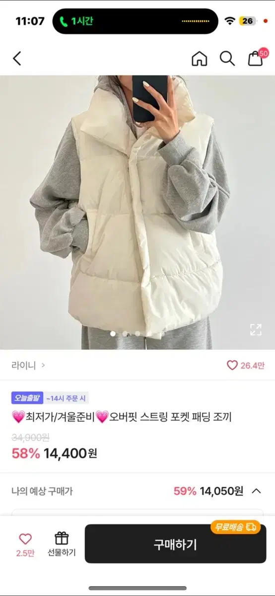 패딩조끼