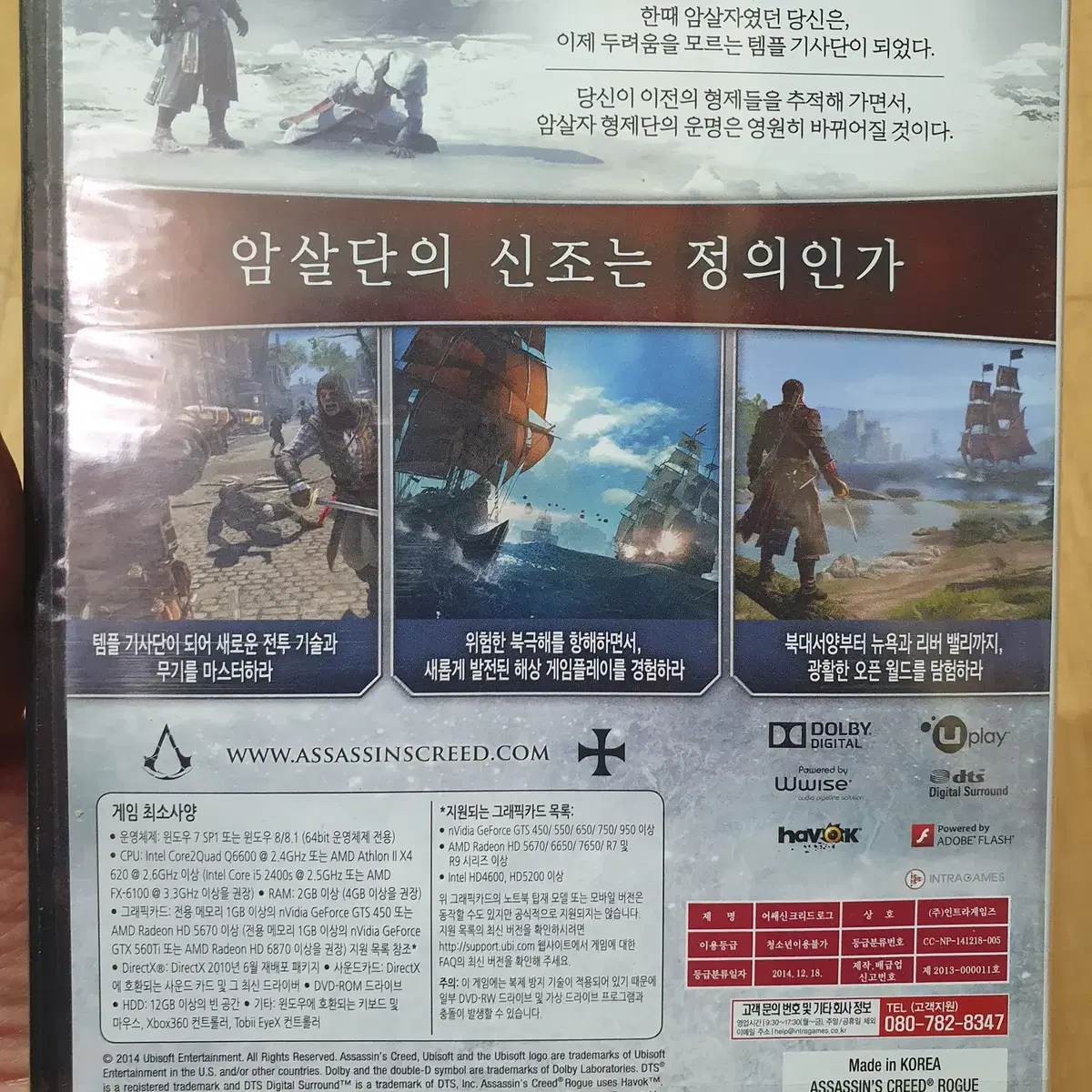 [PC/정발판] 어쌔신 크리드 로그 (미개봉)