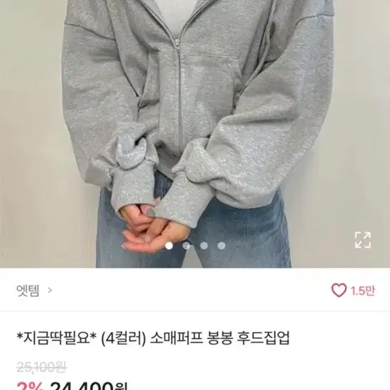 회색 크롭후드직업