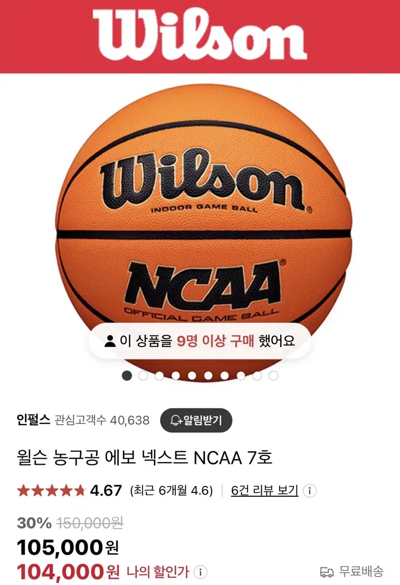 윌슨 에보 넥스트 ncaa