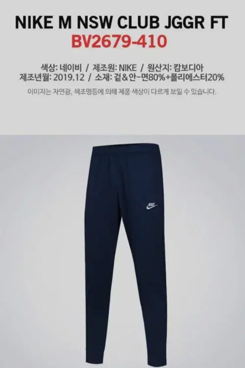 Nike French Terry Club Jogger Pants Navy