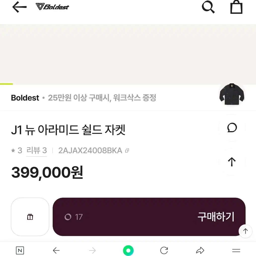 볼디스트 J1 뉴 아라미드 쉴드 자켓