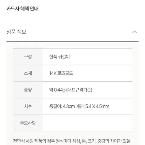 디디에두보 미스두골드한쪽 귀걸이